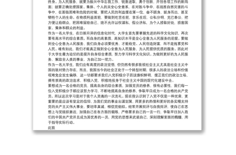 預(yù)備黨員思想?yún)R報(bào)第四季度精選模板