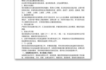 項(xiàng)目部紀(jì)檢專員季度工作情況報(bào)告 3篇