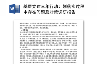 2022建党精神研究中存在的问题与下一步研究设想