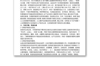 2021民族團結一家親活動總結