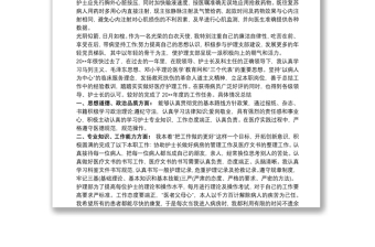 202120xx年度主管護(hù)師個(gè)人工作總結(jié)主管護(hù)師個(gè)人工作總結(jié)范文