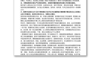 2020廉政提醒談話提綱 2020談心談話提綱3篇