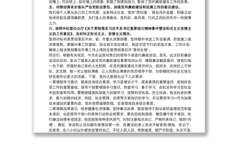 2020廉政提醒談話提綱 2020談心談話提綱3篇