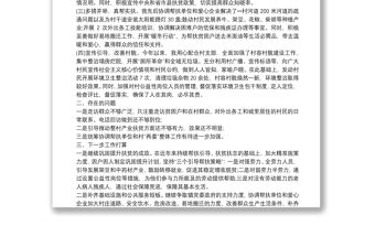 20xx年度駐村幫扶工作述職報告最新