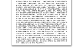 教師的師德師風(fēng)演講稿青年教師師德師風(fēng)精彩演講稿