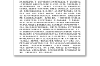 教師的師德師風(fēng)演講稿青年教師師德師風(fēng)精彩演講稿