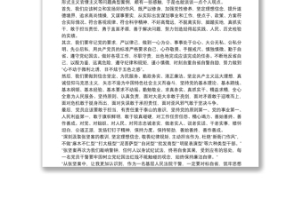 以案說德心得體會(huì)3篇