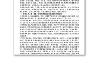 “剖析典型案例推進以案促改”警示教育大會上的講話