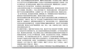 20xx年基層黨務干部素質提升培訓心得體會2020