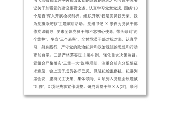 機(jī)關(guān)事業(yè)單位黨風(fēng)廉政建設(shè)形勢分析報(bào)告