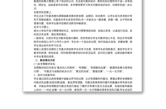 初一七年級數(shù)學(xué)教學(xué)計劃