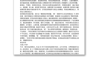 在“萬名黨員進(jìn)黨?！迸嘤?xùn)班開班儀式上的講話三篇