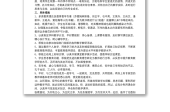 教師個人專業(yè)發(fā)展規(guī)劃參考