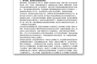 20xx年初任公務員試用期轉正述職報告文本