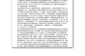 社區(qū)意識(shí)形態(tài)工作總結(jié)