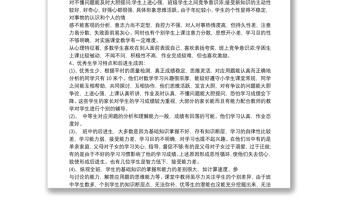 人教版四年級上冊數(shù)學教學計劃