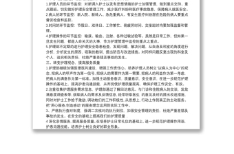20xx年醫(yī)護工作人員工作總結20xx年醫(yī)護工作人員工作計劃