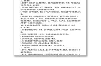 師徒結對計劃師傅篇 師徒結對師傅計劃目標