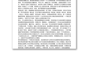 關(guān)于“”加強(qiáng)學(xué)習(xí) 敢于擔(dān)當(dāng) 勇于創(chuàng)新“”專題黨課講稿
