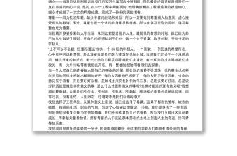 2021關(guān)于青春心向黨建功新時(shí)代演講稿范文三篇