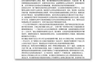 2021教師讀書心得及收獲