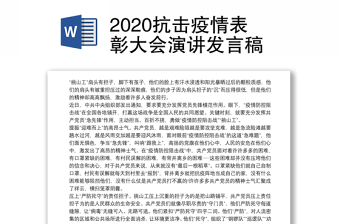 2022中国抗疫vs西方抗疫发言稿