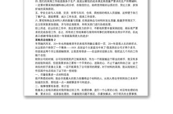 采購(gòu)員個(gè)人年度工作總結(jié)報(bào)告