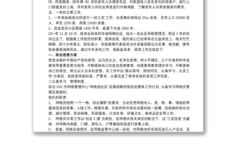 20xx年社區(qū)網格員個人工作總結