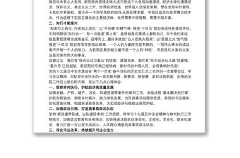 學(xué)習(xí)20xx年黨的十九屆五中全會(huì)精神心得體會(huì)