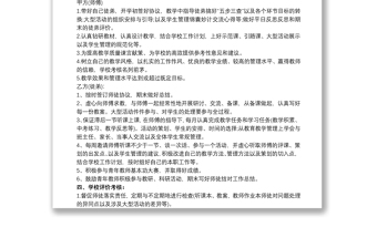師徒結對方案 青藍工程師徒結對方案