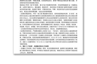 最新20xx年度個人抓意識形態工作述職報告