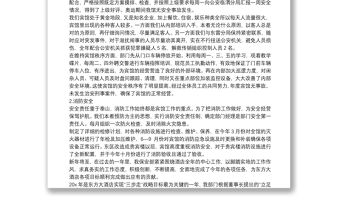 酒店反恐應急工作總結三篇