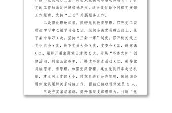 2021年社區(qū)上半年黨建工作總結(jié)——夯實(shí)基層基礎(chǔ)，提升基層支部組織力