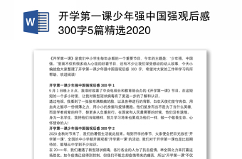 2022中国取得的成就50字