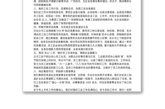 工會(huì)年終工作總結(jié)報(bào)告 工會(huì)年終工作總結(jié)報(bào)告