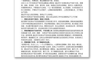 學(xué)習(xí)優(yōu)秀共產(chǎn)黨員王爍同志先進(jìn)事跡有感心得體會(huì)3篇