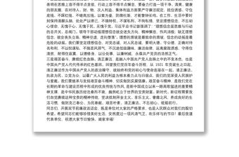 領導干部在20xx年中秋國慶節前廉政談話會上的講話范文