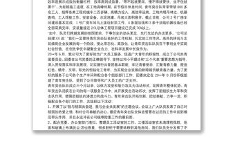 2021青年突擊隊—昂揚攻堅分隊工作總結