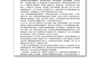 2021青年突擊隊(duì)—昂揚(yáng)攻堅(jiān)分隊(duì)工作總結(jié)