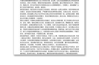 202120xx年最新黨課內容 20xx年黨課講稿