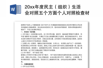 个人对照检查材料2022年党员中国共产党成立100周年