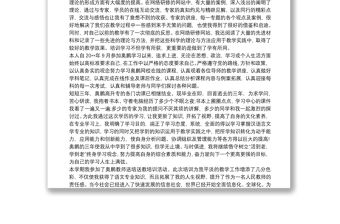 2020奧鵬教育研修總結(jié)三篇