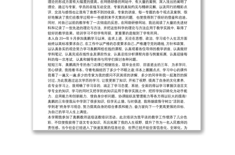 2020奧鵬教育研修總結(jié)三篇