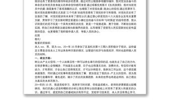 入黨積極分子個人工作總結