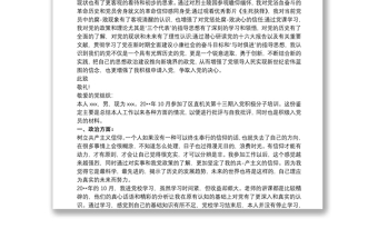 入黨積極分子個(gè)人工作總結(jié)