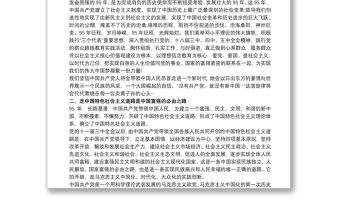 講奉獻有作為微黨課講稿范文三篇