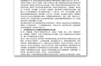 講奉獻(xiàn)有作為微黨課講稿范文三篇