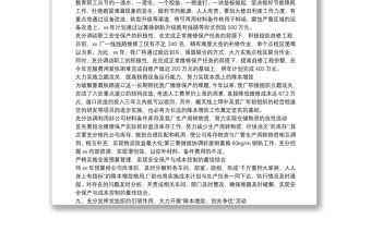 公司降本增效工作實(shí)施方案