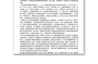 管理委員會20xx年上半年工作總結及下半年工作計劃范文