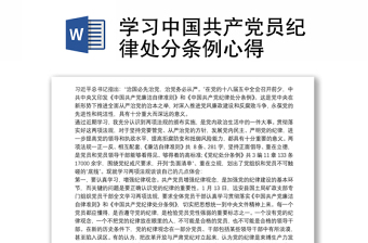 2021檢察官學(xué)習(xí)緊跟共產(chǎn)黨走決心學(xué)習(xí)心得